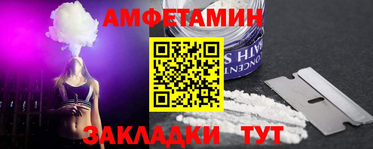 Сафоново  Амфетамин 97%  АМФЕТАМИН  Вход с VPN 