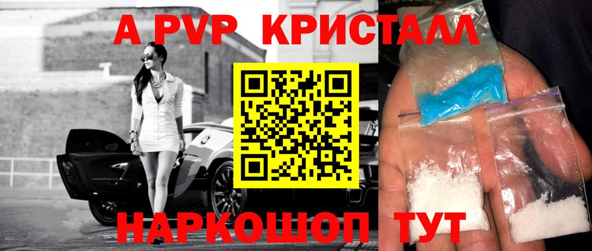Alpha-PVP VHQ Сафоново