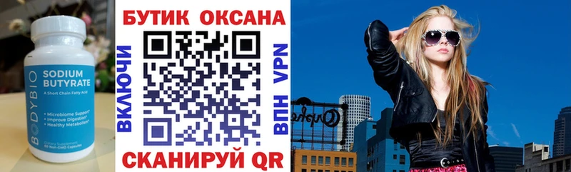 kraken рабочий сайт Сафоново БУТИРАТ 1.4BDO