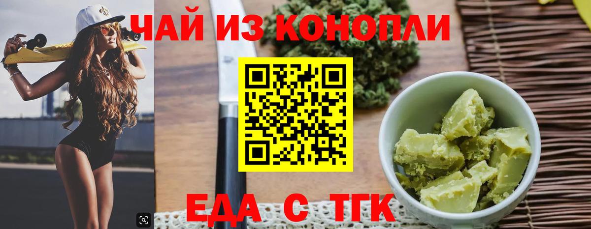 Сафоново  Canna-Cookies конопля  Вход с VPN 