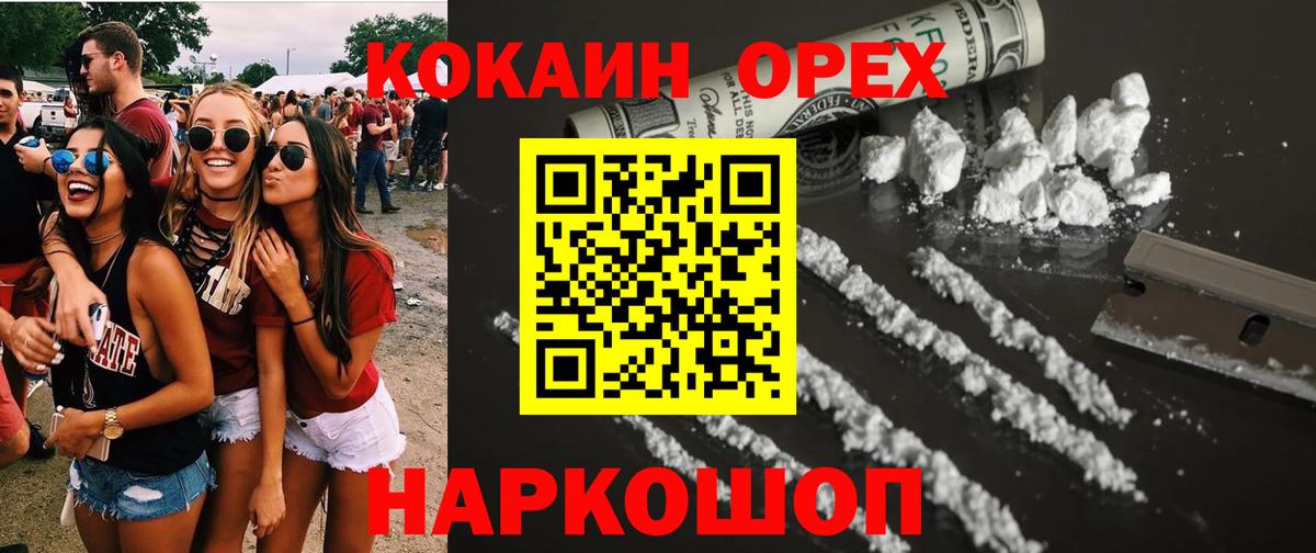 Cocaine Эквадор Сафоново