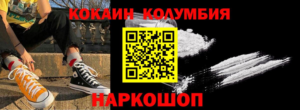 COCAIN  Вход с VPN  Сафоново  Кокаин 99%  КОКАИН Columbia 