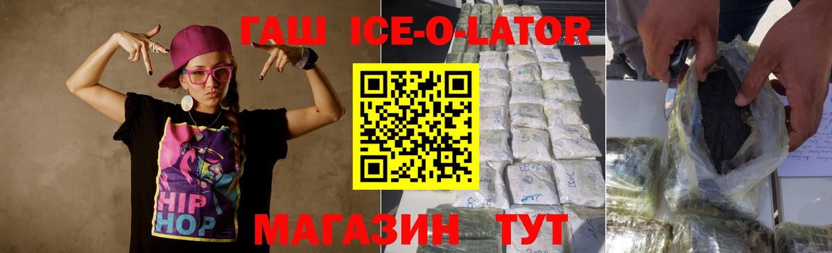 ГАШИШ  цены   Вход с VPN  Сафоново  ГАШ Ice-O-Lator  ГАШИШ 40% ТГК 