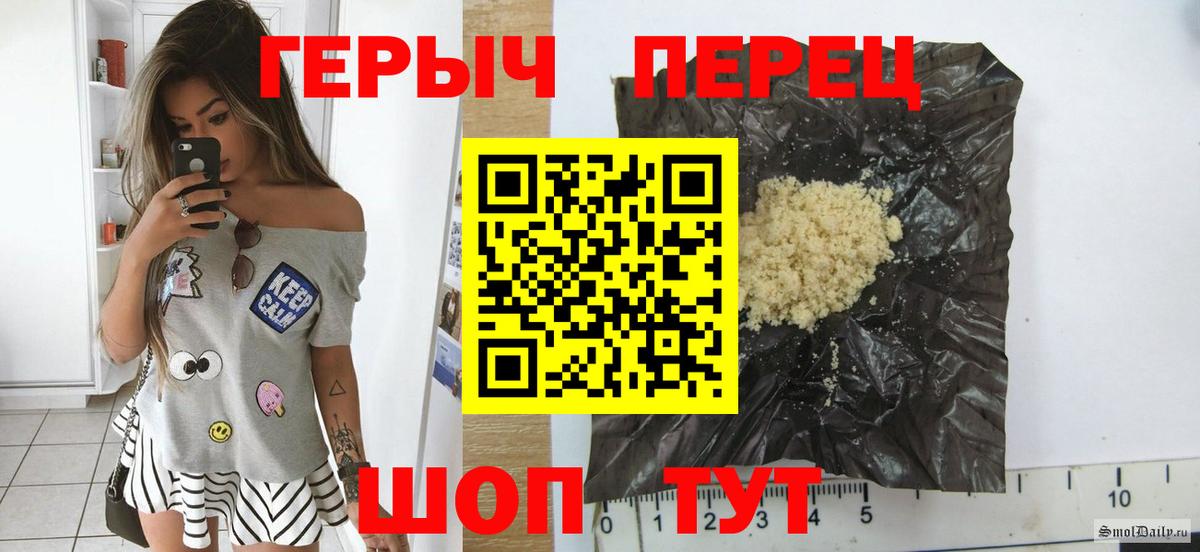 ГЕРОИН афганец  Вход с VPN  Сафоново 