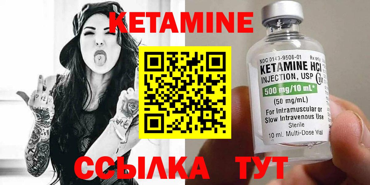 Кетамин ketamine  Вход с VPN  Сафоново 