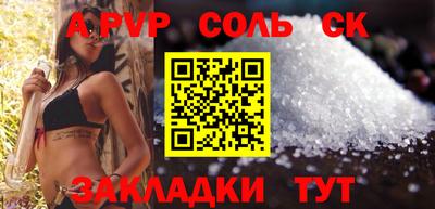 соль ск Жуковский