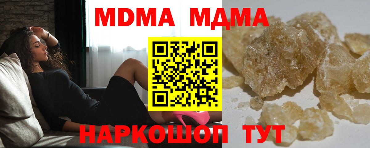 МДМА  МДМА Molly  Сафоново  Вход с VPN  МДМА молли 