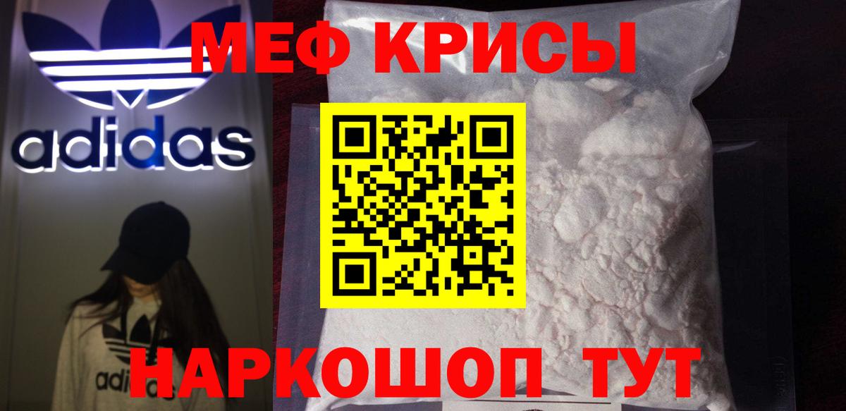 Меф мука Сафоново