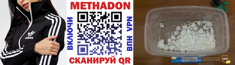 наркотики  Сафоново  kraken зеркало  МЕТАДОН methadone 