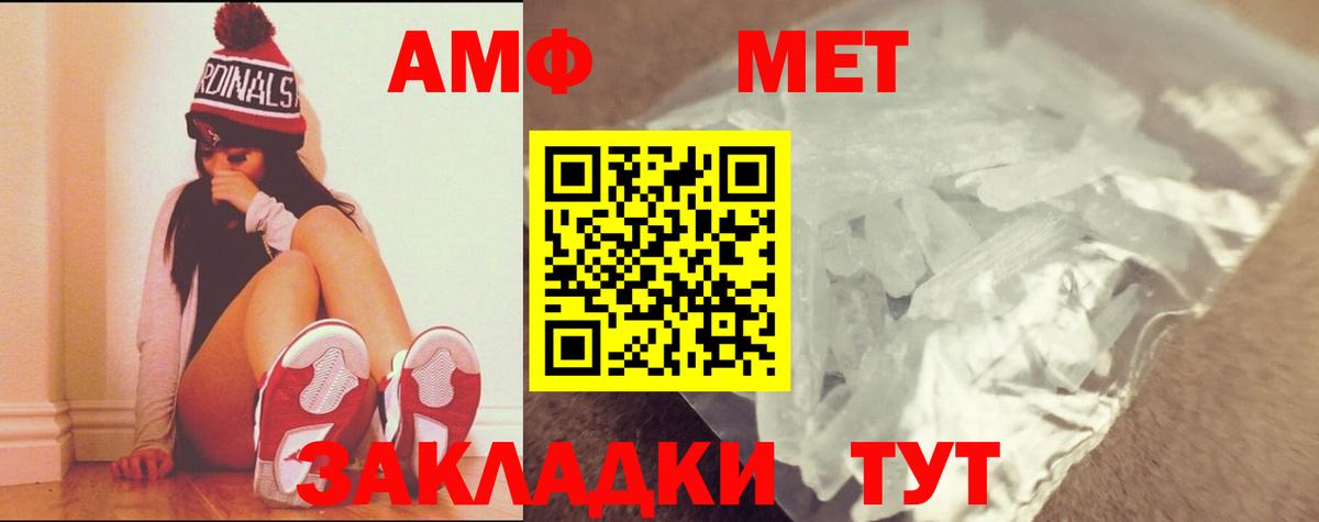 Метамфетамин пудра  Вход с VPN  Метамфетамин пудра  Сафоново 
