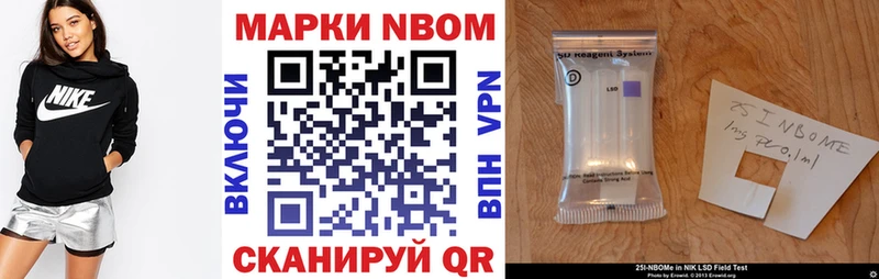Марки 25I-NBOMe 1,5мг  Сафоново 