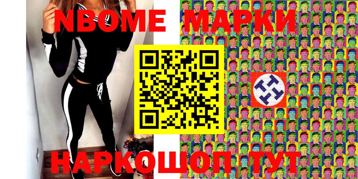 Сафоново  Марки N-bome 1,5мг  Вход с VPN 