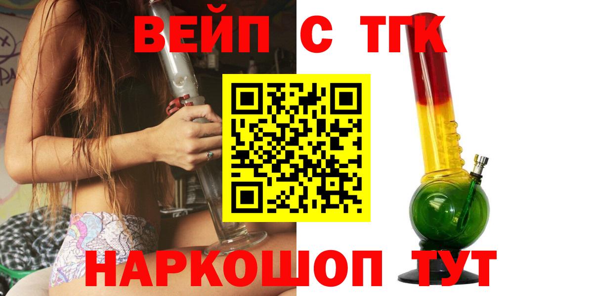 Дистиллят ТГК гашишное масло  Вход с VPN  Сафоново  Дистиллят ТГК вейп с тгк 