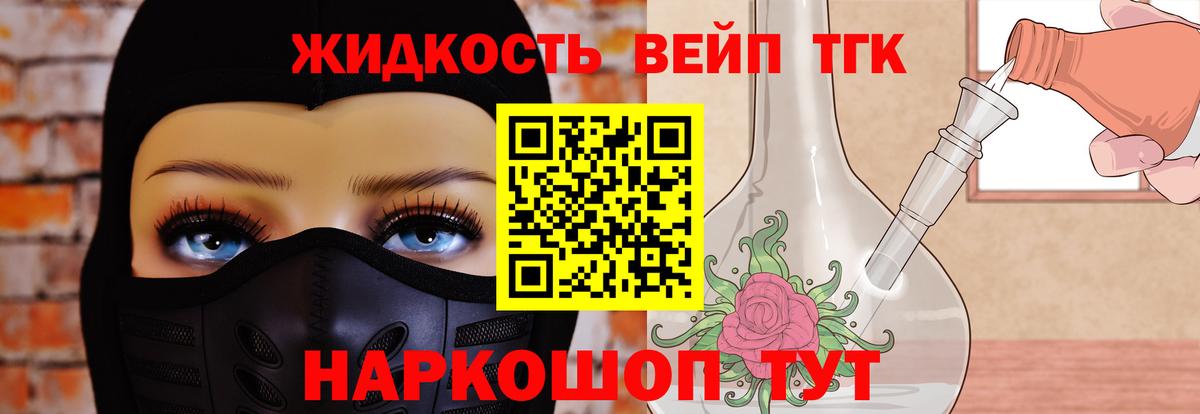 Дистиллят ТГК вейп с тгк Сафоново